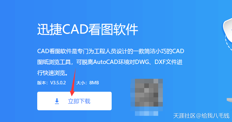 CAD绘图软件中的画线功能要怎么使用-第1张图片-太平洋在线下载