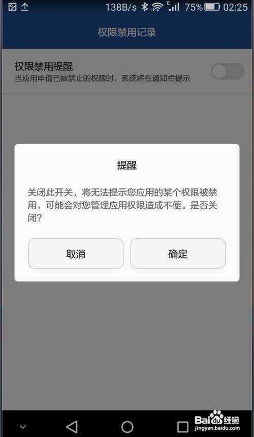 华为手机关闭应用程序手机正在运行的程序怎么关闭