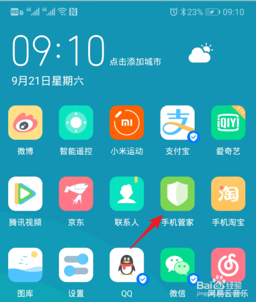华为手机关闭应用程序手机正在运行的程序怎么关闭-第2张图片-亚星国际官网