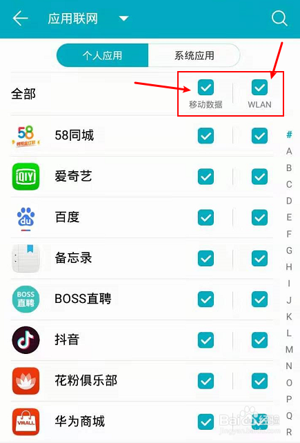 华为手机数据流量关闭华为手机助手系统修复会不会删除数据-第2张图片-亚星国际官网