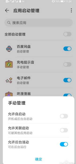 华为手机如何设置电子邮件华为电脑与华为手机如何互传文件-第2张图片-亚星国际官网