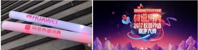 有道词典 手机版:nova星人集结号：有道校园外语歌手大赛ing-第1张图片-亚星国际官网