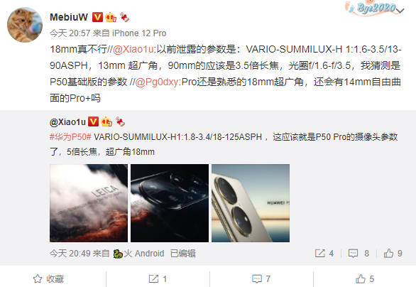 华为手机拍照焦距手机拍照焦距怎么调-第1张图片-亚星国际官网