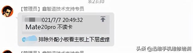 华为手机sim卡读不出有卡但是显示无sim卡-第8张图片-亚星国际官网