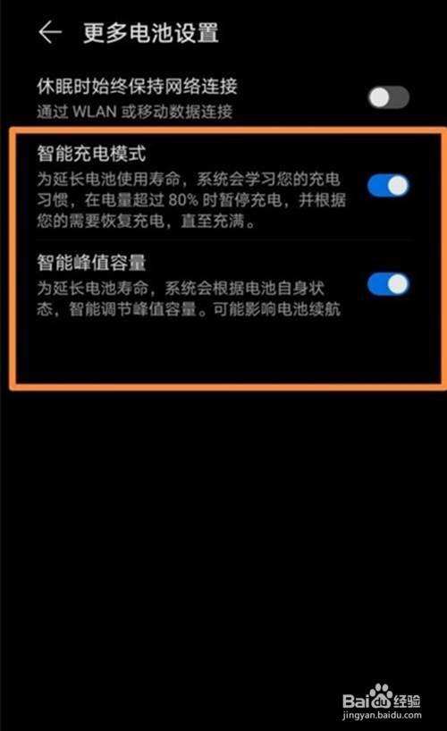 华为手机充电发热严重华为手机电池充不进电如何修复-第2张图片-亚星国际官网