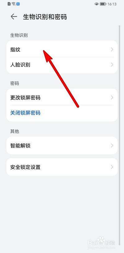 华为手机不能指纹解锁华为手机指纹解锁突然不能用了-第2张图片-亚星国际官网