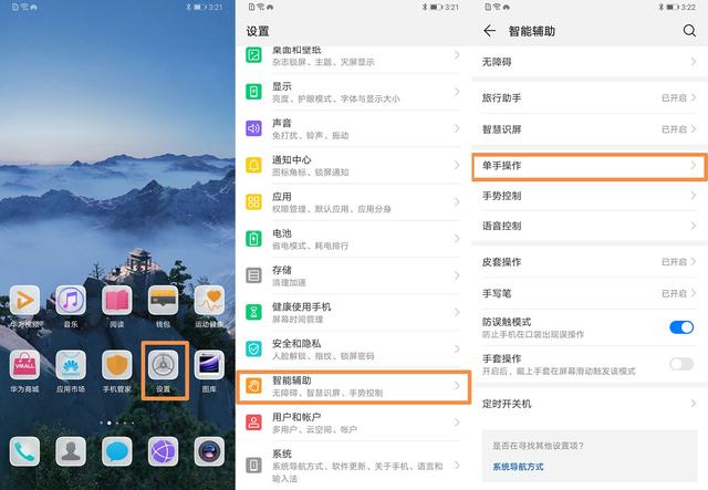 华为手机出现小屏幕华为手机出现小艺建议-第2张图片-亚星国际官网 华为手机出现小屏幕华为手机出现小艺建议-第2张图片-亚星国际官网