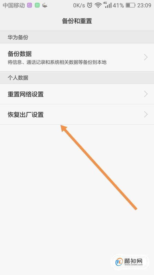 华为的重置手机华为手机重置跳过激活-第2张图片-亚星国际官网