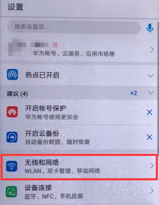 华为手机应用数据在哪华为手机应用数据可以清理吗-第2张图片-亚星国际官网