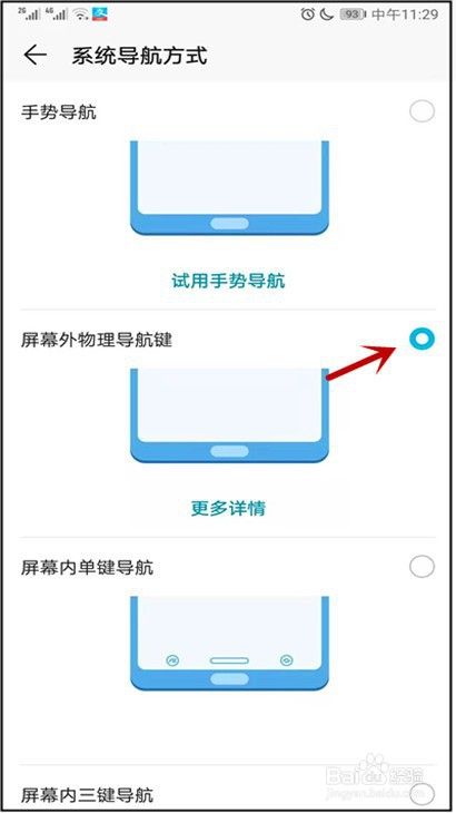华为手机导航如何用华为手机自带导航地图-第2张图片-亚星国际官网