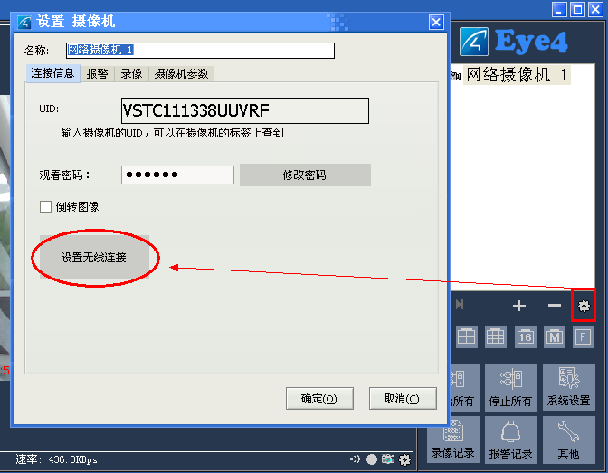 全球眼客户端新版全球物联app下载-第2张图片-亚星国际官网