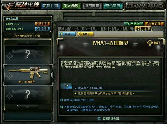 穿越火线更新客户端穿越火线修改游戏客户端怎么解决-第2张图片-亚星国际官网