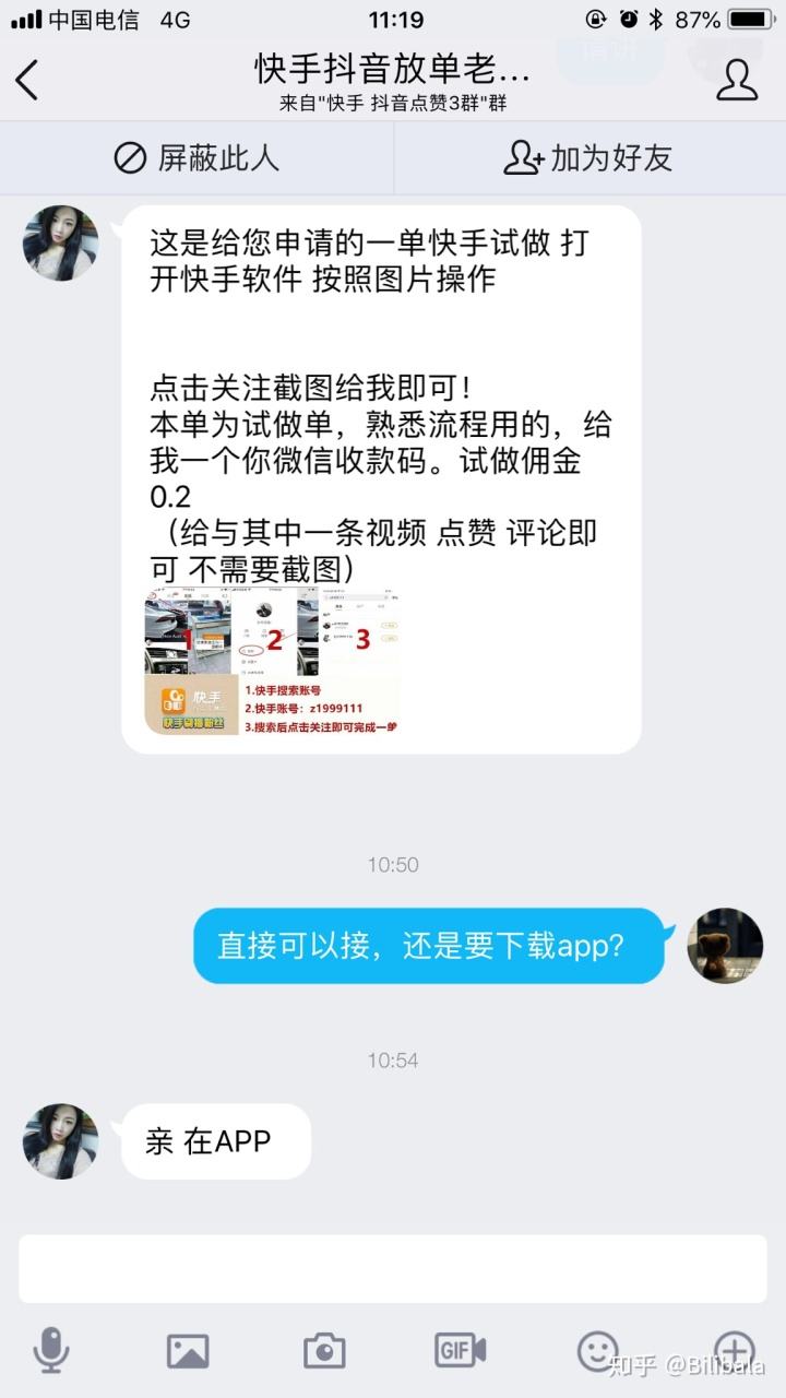 qq秒赞软件手机版动态秒赞软件手机版-第2张图片-亚星国际官网