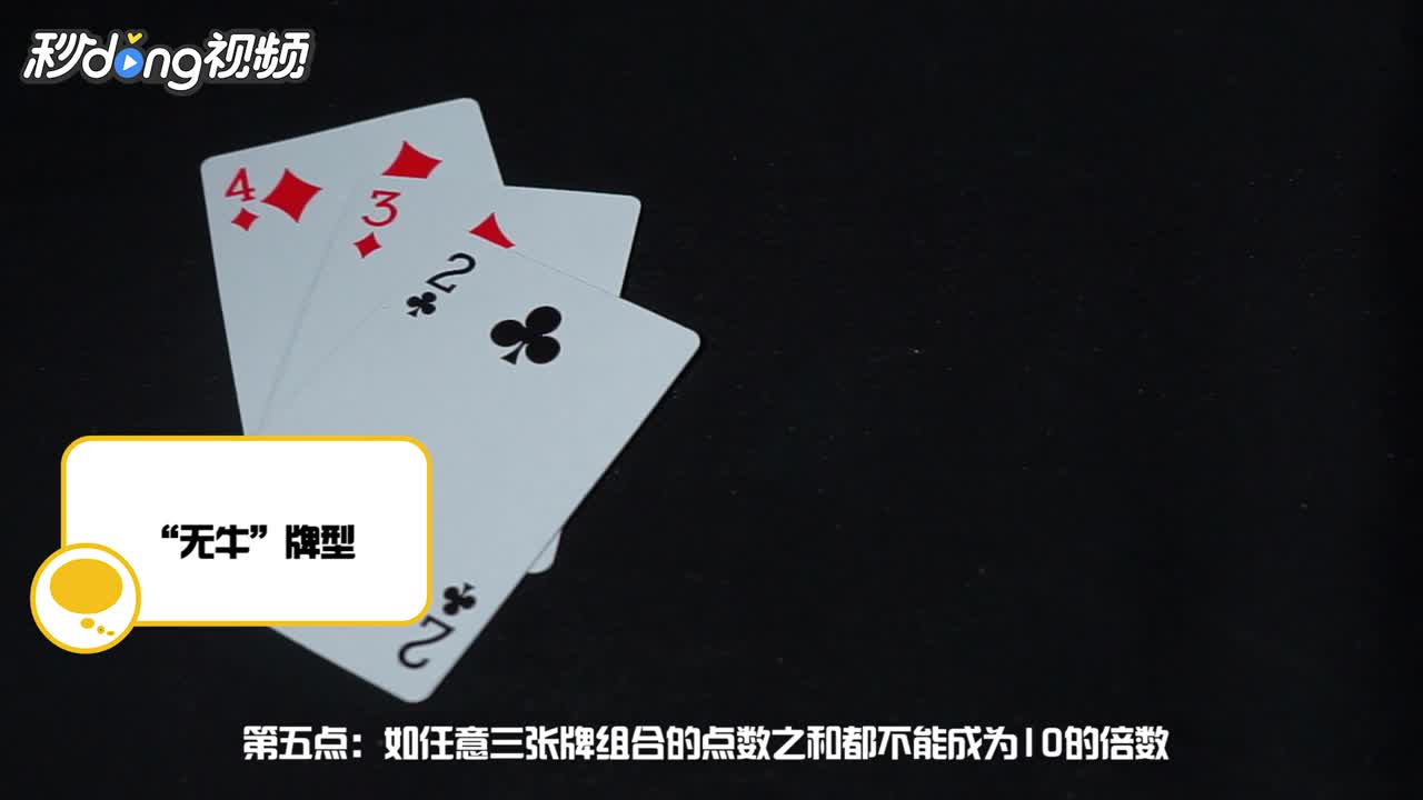 扑克牌斗牛下载手机版手机斗牛牛app有哪些-第1张图片-亚星国际官网