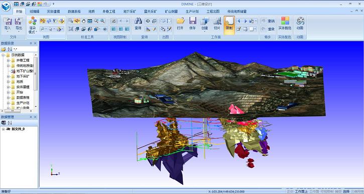 三维弹球 手机版:DIMINE三维矿业软件——中国矿业工程师的最佳选择