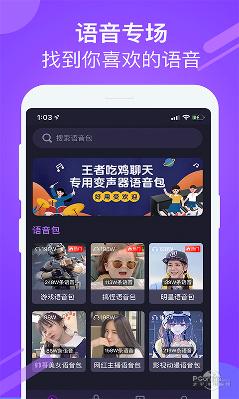 游戏变声器软件手机版的简单介绍-第1张图片-亚星国际官网
