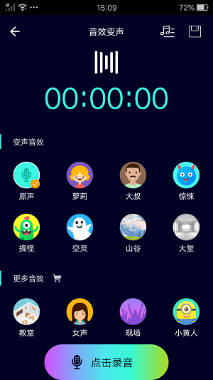 游戏变声器软件手机版的简单介绍-第2张图片-亚星国际官网