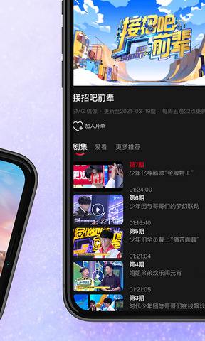 二米手机tv版cibn手机电视tv版-第2张图片-亚星国际官网