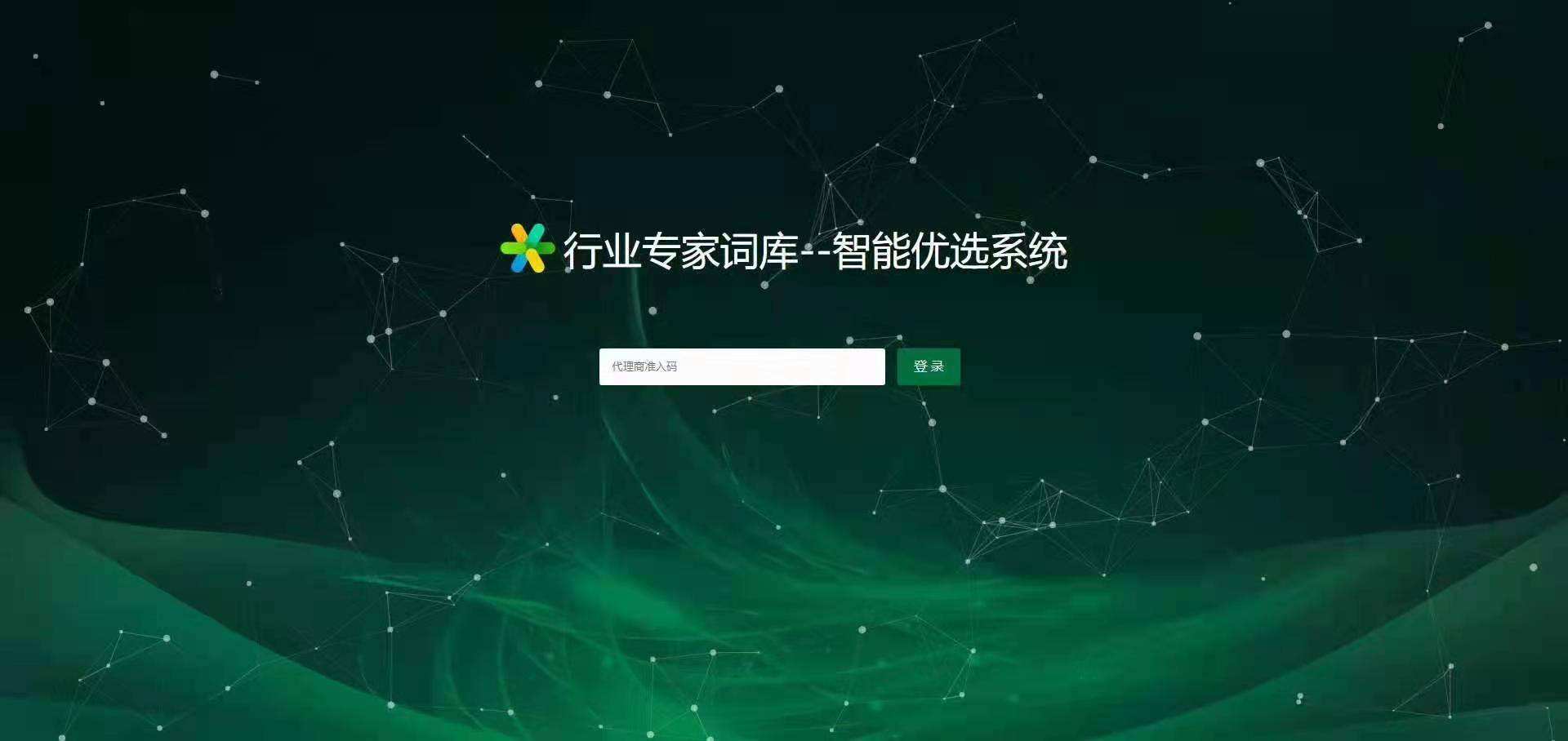 360点睛客户端360点睛推广登录入口