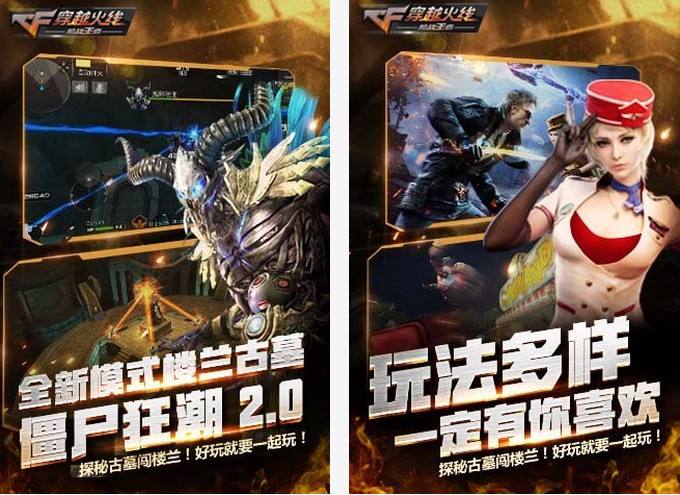 安卓版穿越火线手游穿越火线手游礼包领取-第2张图片-亚星国际官网