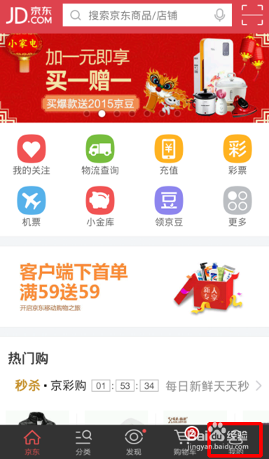 京东手机商城版京东商城官方网站手机-第2张图片-亚星国际官网