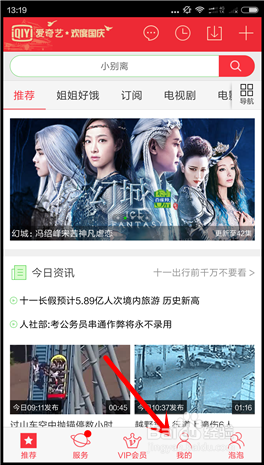 下载爱奇艺客户端爱奇艺官网客户端下载-第2张图片-亚星国际官网