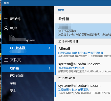 阿里云邮箱客户端阿里云邮箱企业邮箱-第1张图片-亚星国际官网