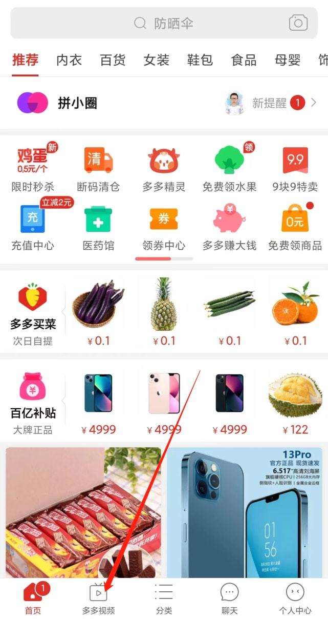 安卓版拼多多相机功能的简单介绍-第2张图片-亚星国际官网