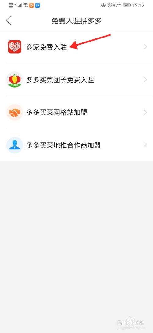 拼多多商家手机版下载拼多多商家版手机下载安装-第2张图片-亚星国际官网