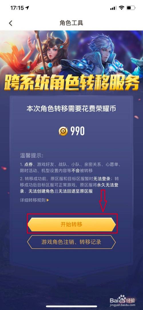 王者荣耀台湾版安卓tundradota2战队-第2张图片-亚星国际官网