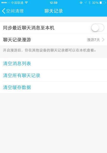 苹果手机清理ios9ios其他内存怎么清理-第2张图片-亚星国际官网