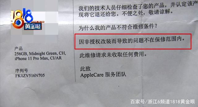 苹果手机送修苹果手机修基带多少钱-第2张图片-亚星国际官网