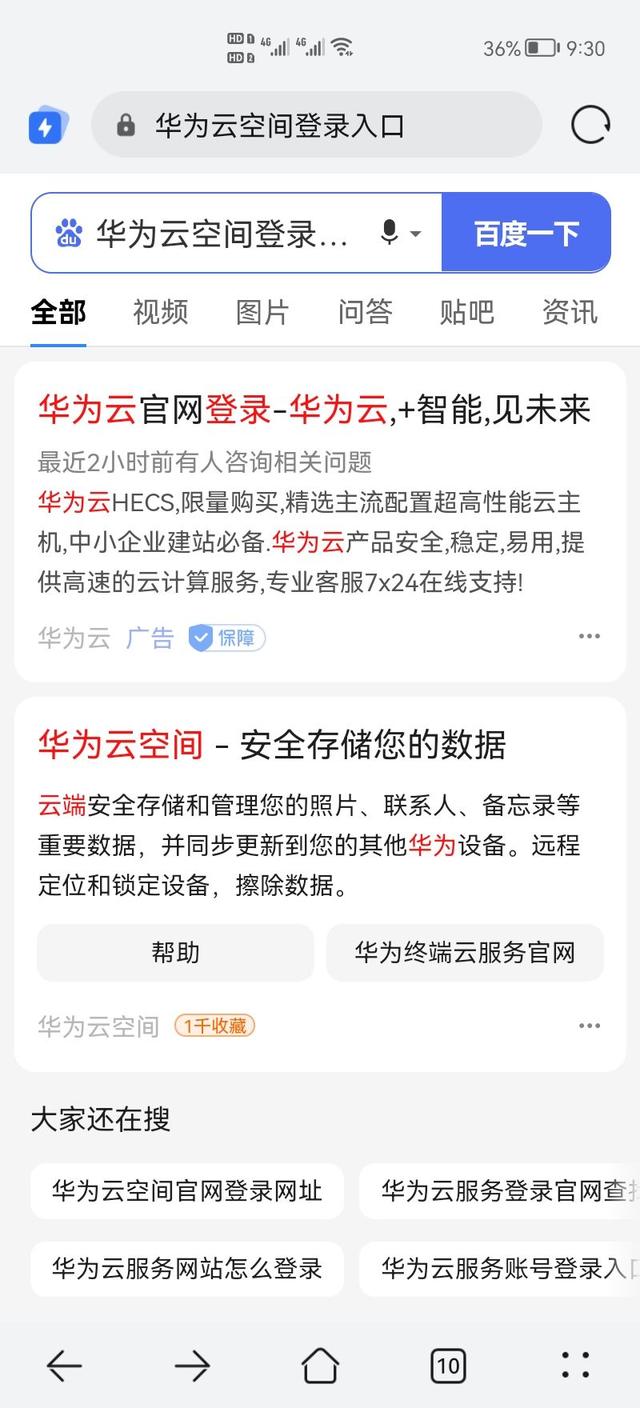华为怎么设置手机找回华为怎么设置手机找回功能-第3张图片-亚星国际官网 华为怎么设置手机找回华为怎么设置手机找回功能-第3张图片-亚星国际官网