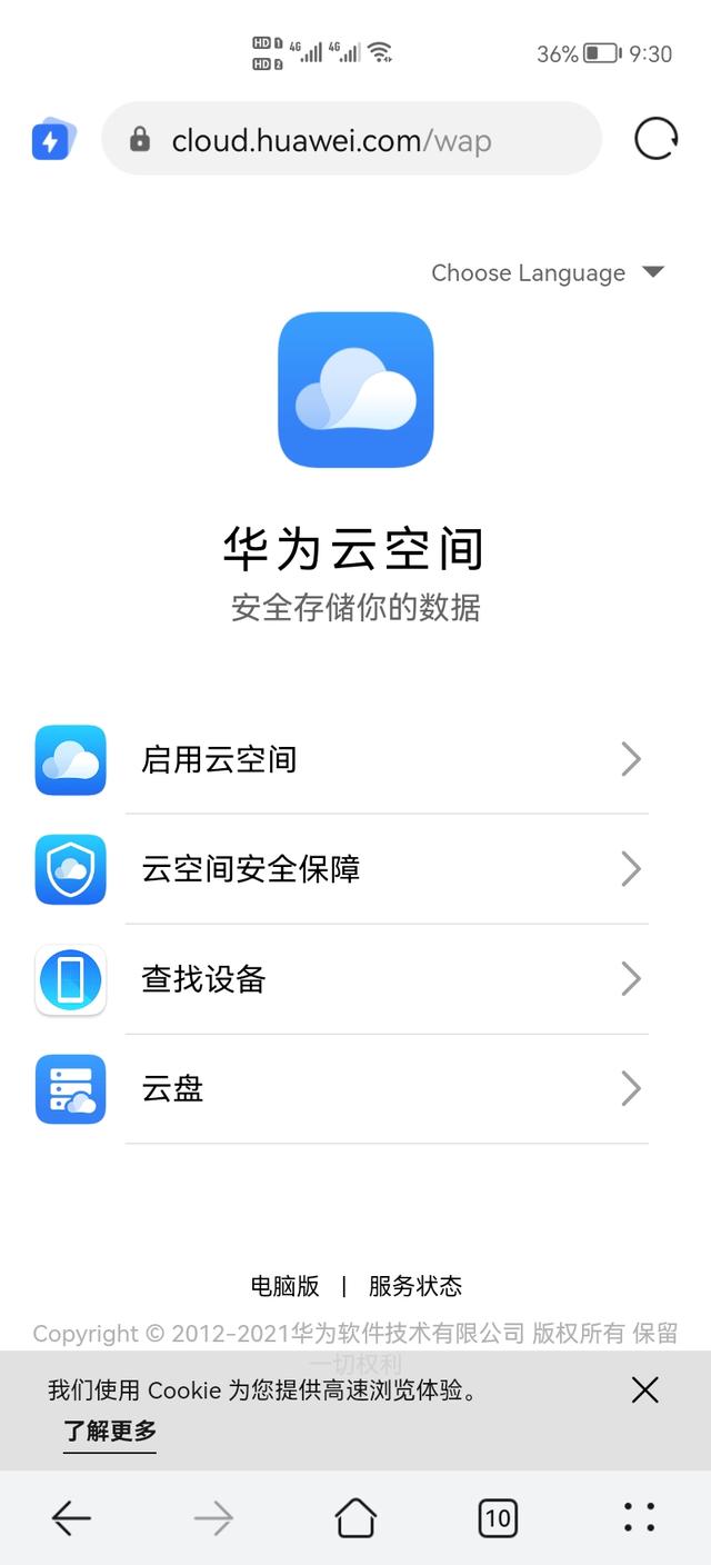 华为怎么设置手机找回华为怎么设置手机找回功能-第4张图片-亚星国际官网 华为怎么设置手机找回华为怎么设置手机找回功能-第4张图片-亚星国际官网