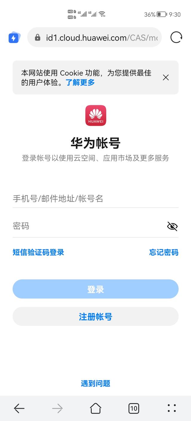 华为怎么设置手机找回华为怎么设置手机找回功能-第5张图片-亚星国际官网 华为怎么设置手机找回华为怎么设置手机找回功能-第5张图片-亚星国际官网