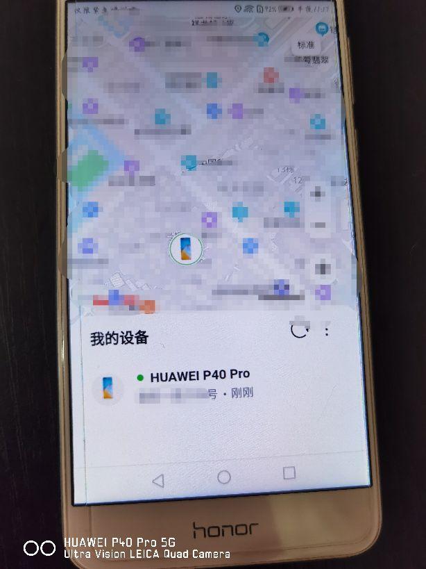 华为怎么设置手机找回华为怎么设置手机找回功能-第6张图片-亚星国际官网 华为怎么设置手机找回华为怎么设置手机找回功能-第6张图片-亚星国际官网