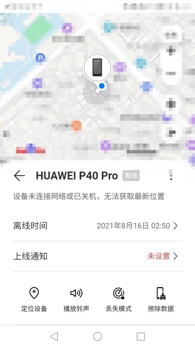 华为怎么设置手机找回华为怎么设置手机找回功能-第10张图片-亚星国际官网 华为怎么设置手机找回华为怎么设置手机找回功能-第10张图片-亚星国际官网