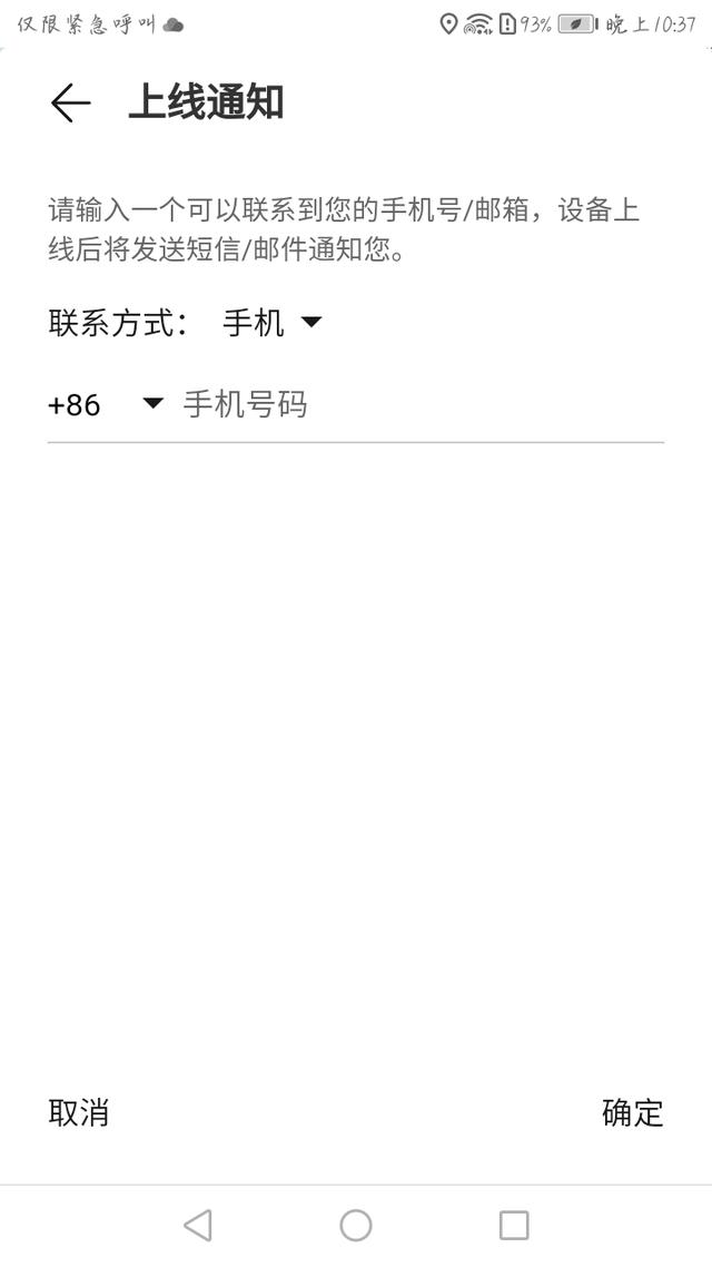 华为怎么设置手机找回华为怎么设置手机找回功能-第11张图片-亚星国际官网 华为怎么设置手机找回华为怎么设置手机找回功能-第11张图片-亚星国际官网