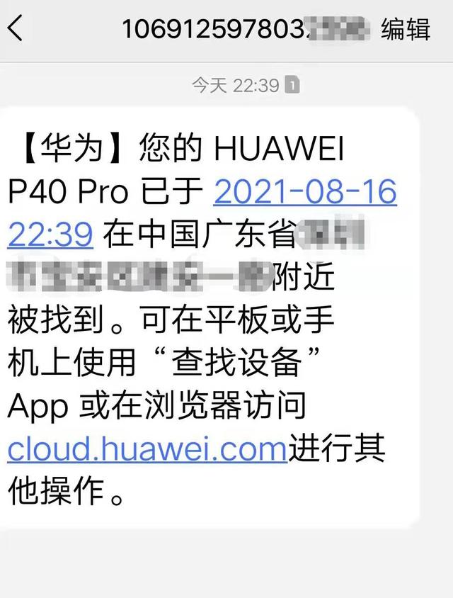 华为怎么设置手机找回华为怎么设置手机找回功能-第13张图片-亚星国际官网 华为怎么设置手机找回华为怎么设置手机找回功能-第13张图片-亚星国际官网