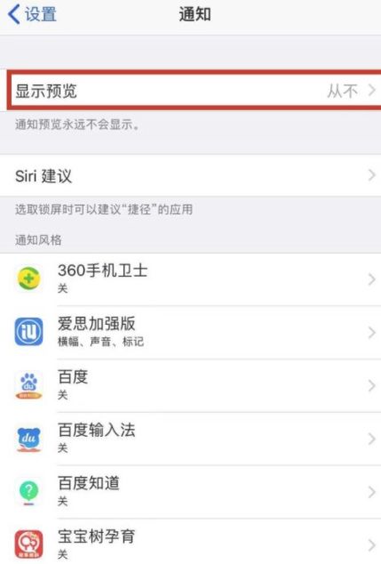苹果手机怎么解锁屏苹果手机怎么刷机解锁-第2张图片-亚星国际官网