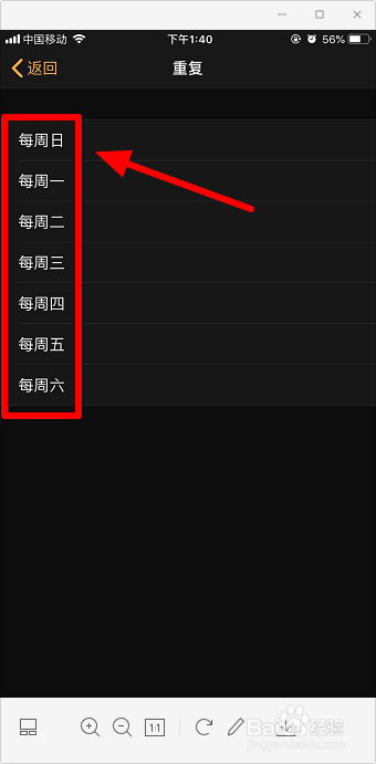 苹果手机自定义闹铃苹果手机怎么自定义闹钟铃声-第2张图片-亚星国际官网