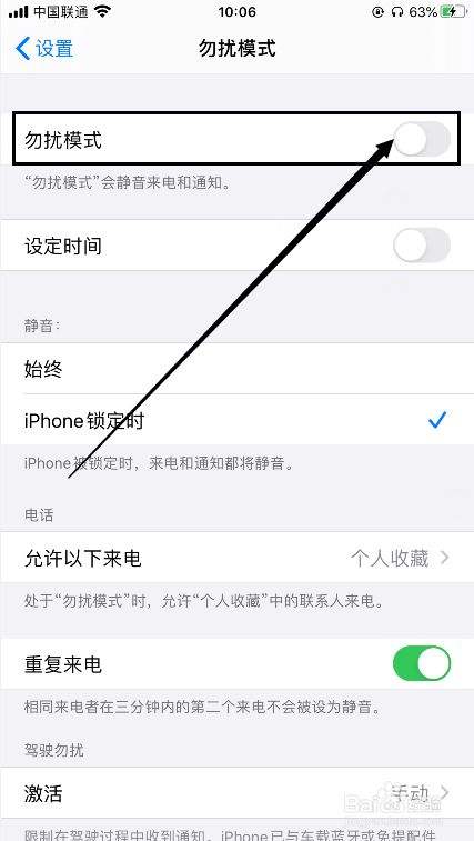 苹果手机怎么关闭信息显示苹果14怎么取消锁屏时间显示