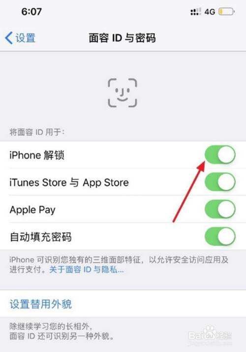 苹果手机打开密码设置密码苹果设置的密码忘记了怎么办-第2张图片-亚星国际官网