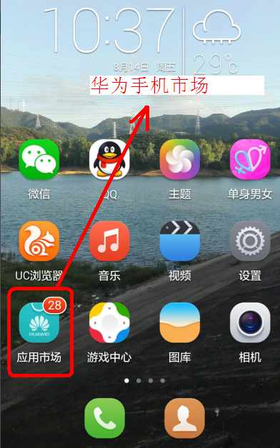 华为没设查找手机华为云服务查找手机-第2张图片-亚星国际官网