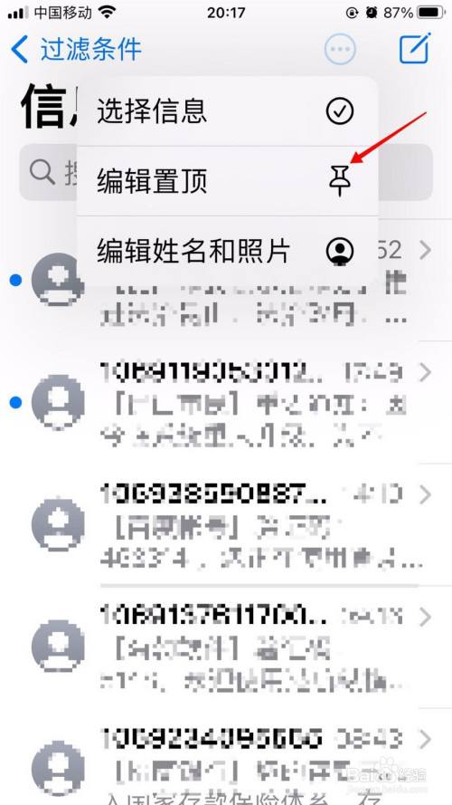 苹果手机联系人置顶苹果手机联系人导入sim卡-第2张图片-亚星国际官网