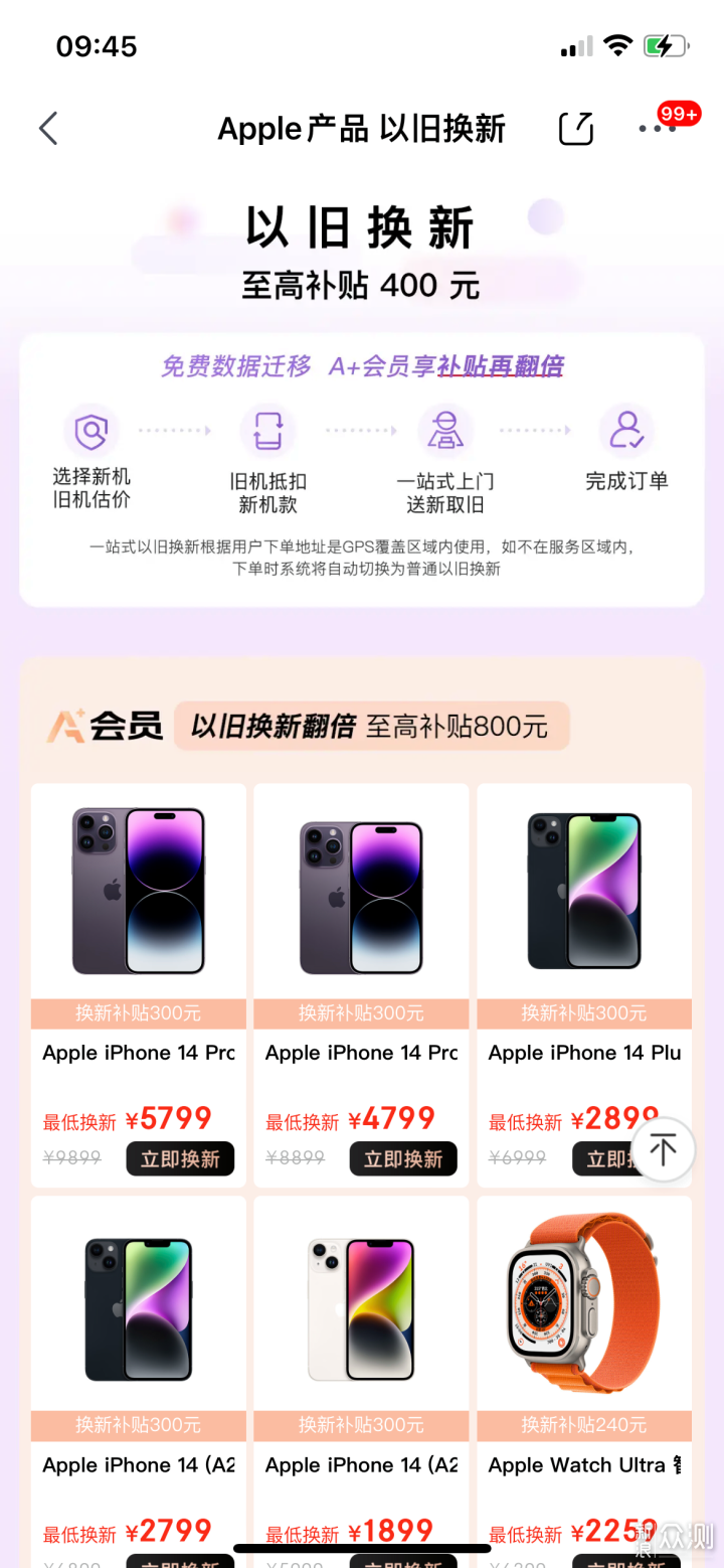 苹果京东回收手机价格查询京东卖的有华强北的二手苹果手机吗