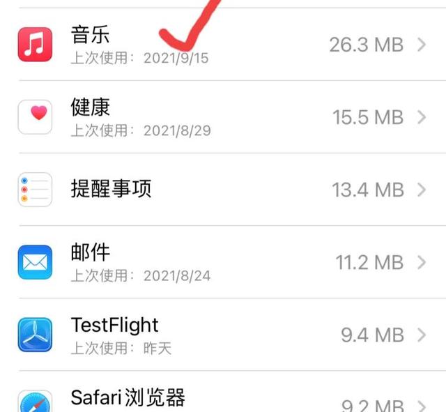 苹果X手机如何删掉应用苹果x长按不能删除-第4张图片-亚星国际官网 苹果X手机如何删掉应用苹果x长按不能删除-第4张图片-亚星国际官网