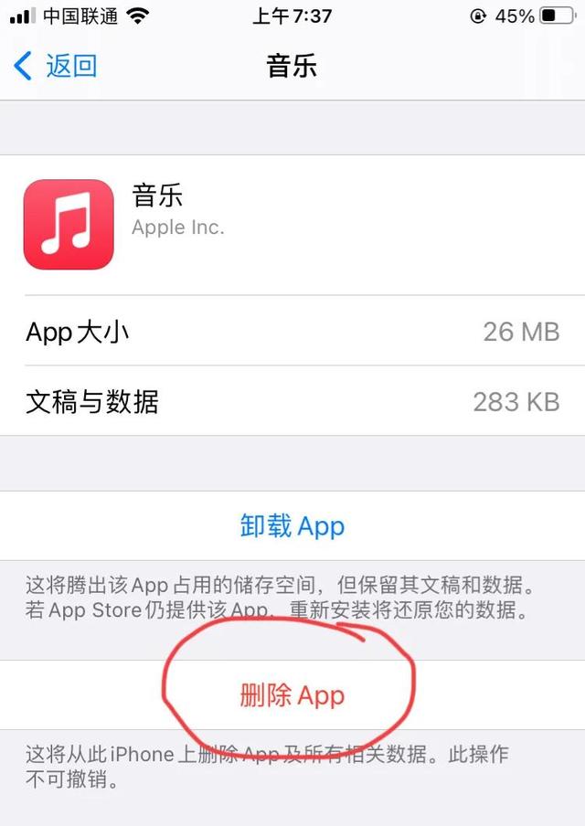 苹果X手机如何删掉应用苹果x长按不能删除-第5张图片-亚星国际官网 苹果X手机如何删掉应用苹果x长按不能删除-第5张图片-亚星国际官网
