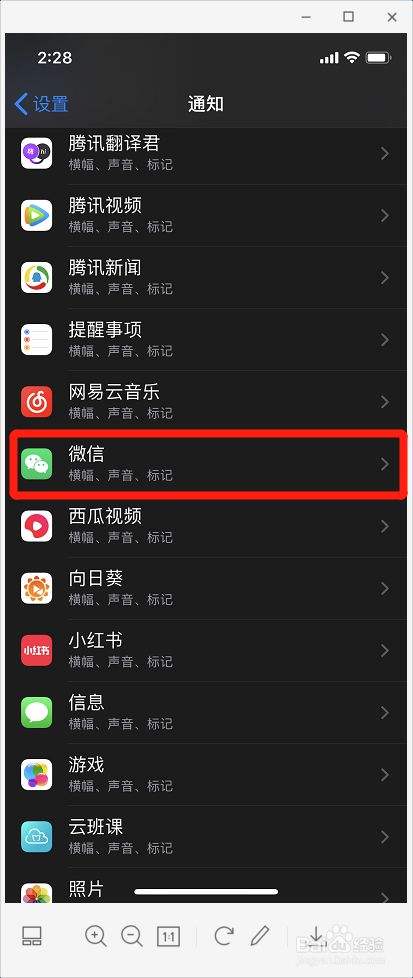 苹果微信号码导手机苹果手机微信如何群发-第2张图片-亚星国际官网