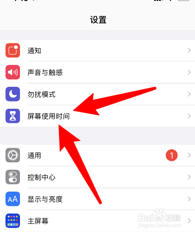 苹果手机截屏怎么取消苹果手机怎么取消屏幕锁住功能-第2张图片-亚星国际官网